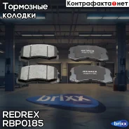 ������� ��������� �������� Redrex ���. RBP0185 RBP0185 Redrex RBP0185 ����