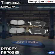 ������� ��������� �������� Redrex ���. RBP0285 RBP0285 Redrex RBP0285 ����