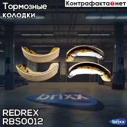 ������� ��������� ���������� Redrex ���. RBS0012 RBS0012 Redrex RBS0012 ����