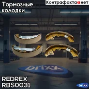 ������� ��������� ���������� Redrex ���. RBS0031 RBS0031 Redrex RBS0031 ����