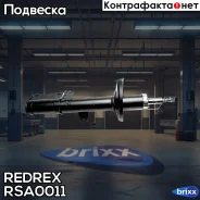 ����������� ������ ������ Redrex ���. RSA0011 RSA0011 Redrex RSA0011 ����