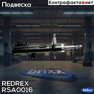����������� �������� ����� Redrex ���. RSA0016 RSA0016 Redrex RSA0016 ����