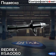 ����������� ������ ������ Redrex ���. RSA0060 RSA0060 Redrex RSA0060 ����