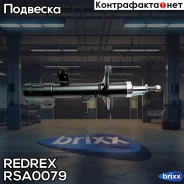 ����������� �������� ������ Redrex ���. RSA0079 RSA0079 Redrex RSA0079 ����