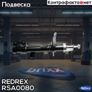 ����������� �������� ����� Redrex ���. RSA0080 RSA0080 Redrex RSA0080 ����