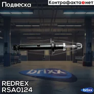 ����������� �������� ���. /����. Redrex ���. RSA0124 RSA0124 Redrex RSA0124 ����