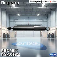 ����������� ������ ���. /����. Redrex ���. RSA0132 RSA0132 Redrex RSA0132 ����