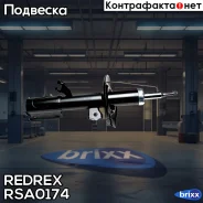 ����������� �������� ������ Redrex ���. RSA0174 RSA0174 Redrex RSA0174 ����