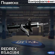 ����������� �������� ������ Redrex ���. RSA0184 RSA0184 Redrex RSA0184 ����