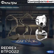 ������ ��������� � ����������� (2 ��. 20 � 21 ���. ) Redrex ���. RTF0022 RTF0022 Redrex RTF0022 ����
