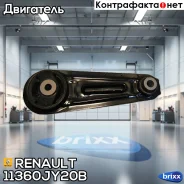 ������� ��� �����! Renault Koleos, Nissan Qashqai/X-Trail 06 Renault ���. 11360JY20B 11360JY20B ����