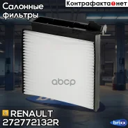������ �������� Renault ���. 272772132R 272772132R ����