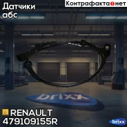 ������ ABS Renault ���. 479109155R 479109155R ����