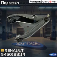 ����� �������� ������ ����� Renault ���. 545019811R 545019811R ����