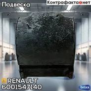 ������ ������������� Renault ���. 6001547140 6001547140 ����