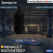 ������� ����� ������� Renault Logan | ��� | Renault ���. 6001547607 6001547607 ����
