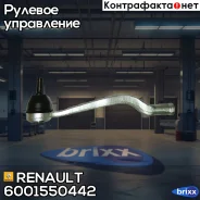 ���������� ������� ���� | ����� ��� | Renault ���. 6001550442 6001550442 ����