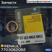 ��������� ������� ������ ������� ������� Renault ���. 7703062062 7703062062 ����