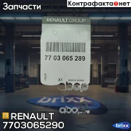 ������� 7703065290 Renault ���. 7703065290 7703065290 ����