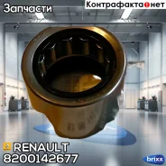 ��������� ��� Renault ���. 8200142677 8200142677 ����