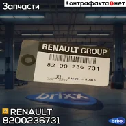 ��������� ������� ����. �������� Renault ���. 8200236731 8200236731 ����