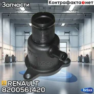 ������ ����������! Renault Kangoo/Laguna/Logan/Megane/Sce�nic 1.4i/1.6i 96 Renault ���. 8200561420 8200561420 ����