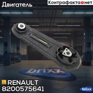 ������� ��������� | ����� ��� | Renault ���. 8200575641 8200575641 ����