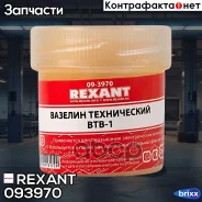 ������� �����������! ���-1, 20�� ,����� REXANT ���. 093970 ����