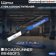 ����� ���������������� ��������� 480 �� Roadrunner ���. RR-480-F-S, ������ ������ RR480FS ����