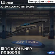 ����� ���������������� ������ � ������� 300 �� Roadrunner ���. RR-300-R-3, ������ RR300R3 ����