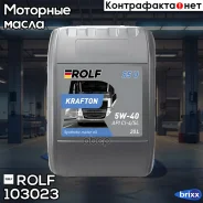 Rolf Krafton S5 U