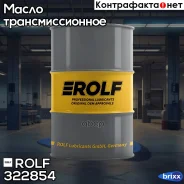 Rolf ATF Multi HV