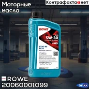 Rowe Hightec Synt RS HC-D