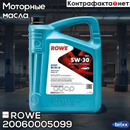Rowe Hightec Synt RS HC-D
