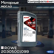 Rowe Hightec Synt RSB