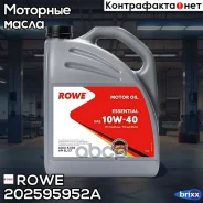 Rowe Essential