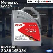 Rowe Essential MS
