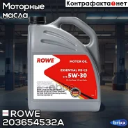 Rowe Essential MS