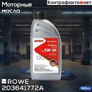 Rowe Essential MS