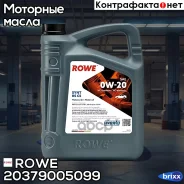 Rowe Hightec Synt RS