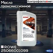Rowe Hightec