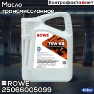 Rowe Hightec