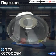 ����������� ������ �������� RTS ���. 017-00054 01700054 ����