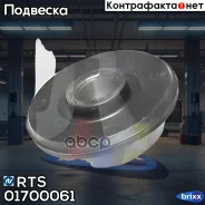 ����������� ��������� ������� ������ RTS ���. 01700061 01700061 ����