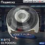 ����������� ������ �����. RTS ���. 01700051 01700051 ����