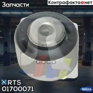 ����������� ������ �������� RTS ���. 017-00071 01700071 ����