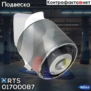 ����������� ������ �������� RTS ���. 01700087 01700087 ����