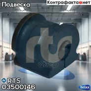 ����������� �������������, ��������� RTS ���. 03500146 03500146 ����