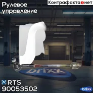 ���� ������� � ������������ �����! VW Polo 1.2-1.4/1.4-1.9TDi 01 RTS ���. 90053502 90053502 ����