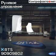 ���� ������� � ������������ �����! VW T5/Multivan all 03 RTS ���. 90909802 90909802 ����